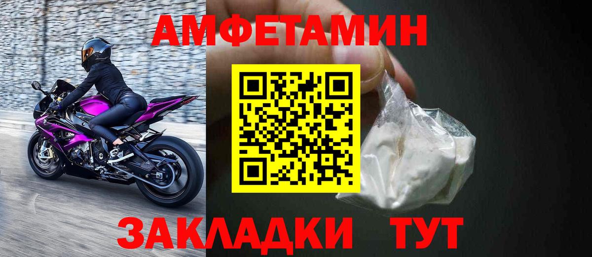 АМФЕТАМИН  АМФЕТАМИН  Ртищево  Amphetamine 97%  Вход с VPN 
