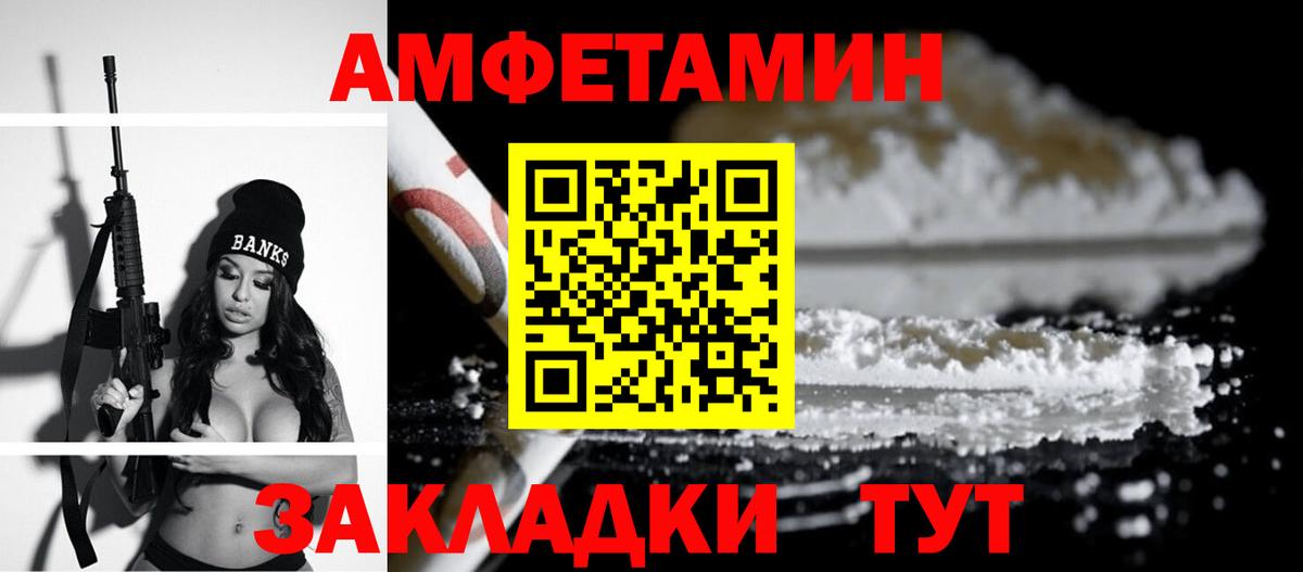 АМФЕТАМИН 97% Ртищево