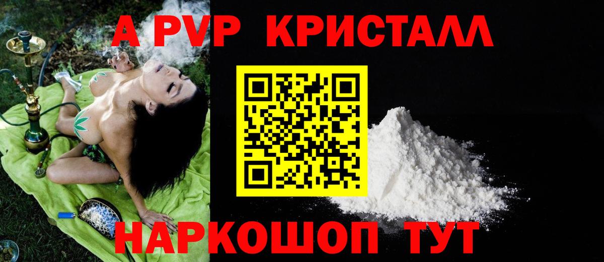 Альфа ПВП мука Ртищево