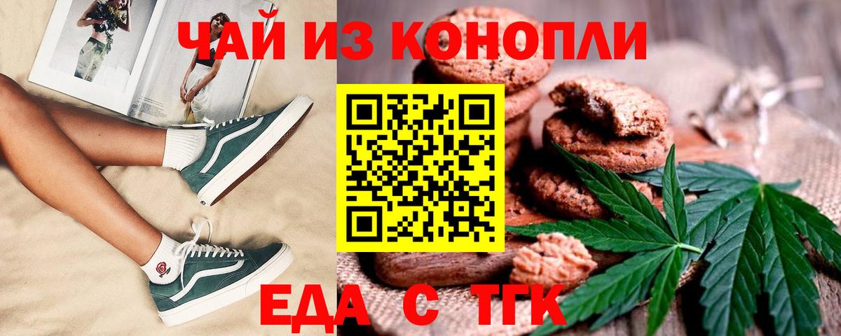 Cannafood марихуана  Вход с VPN  Ртищево 