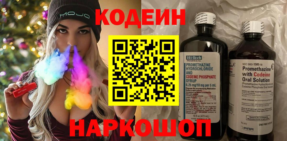 Codein Purple Drank Ртищево