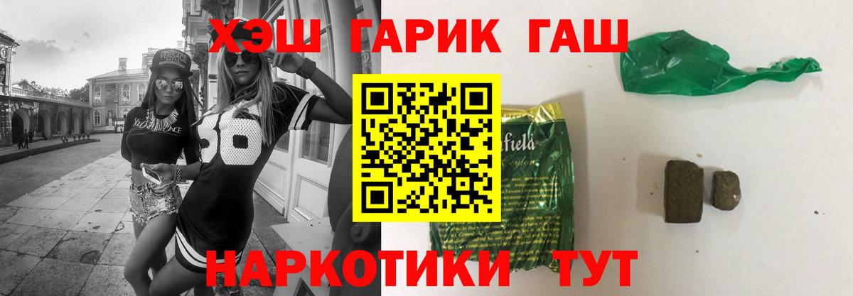 ГАШИШ hashish Ртищево
