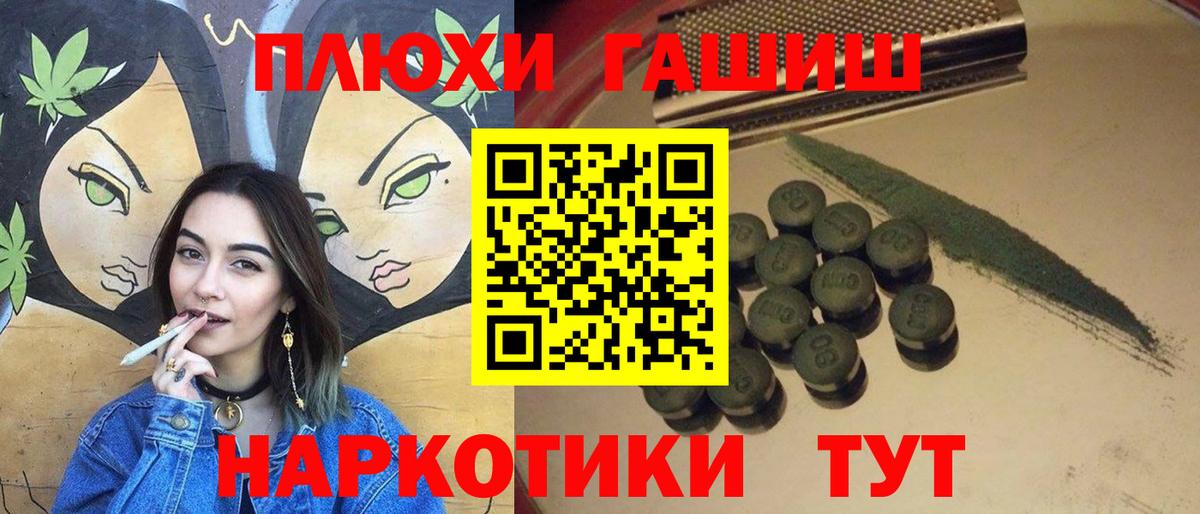 Ртищево  ГАШ убойный  ГАШ индика сатива  Вход с VPN 