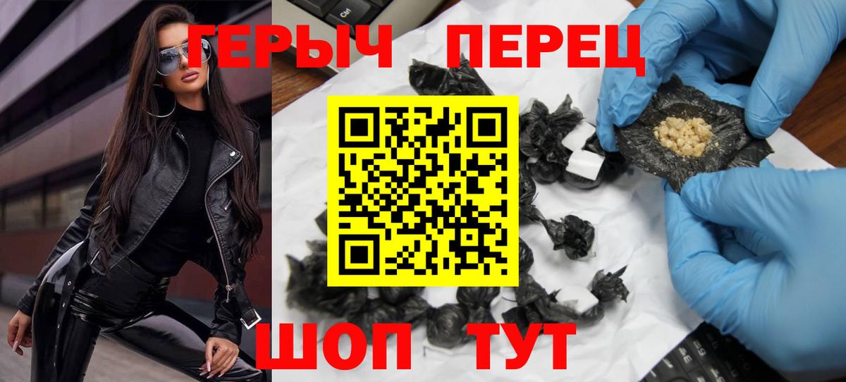 ГЕРОИН  Вход с VPN  Ртищево  Героин белый 