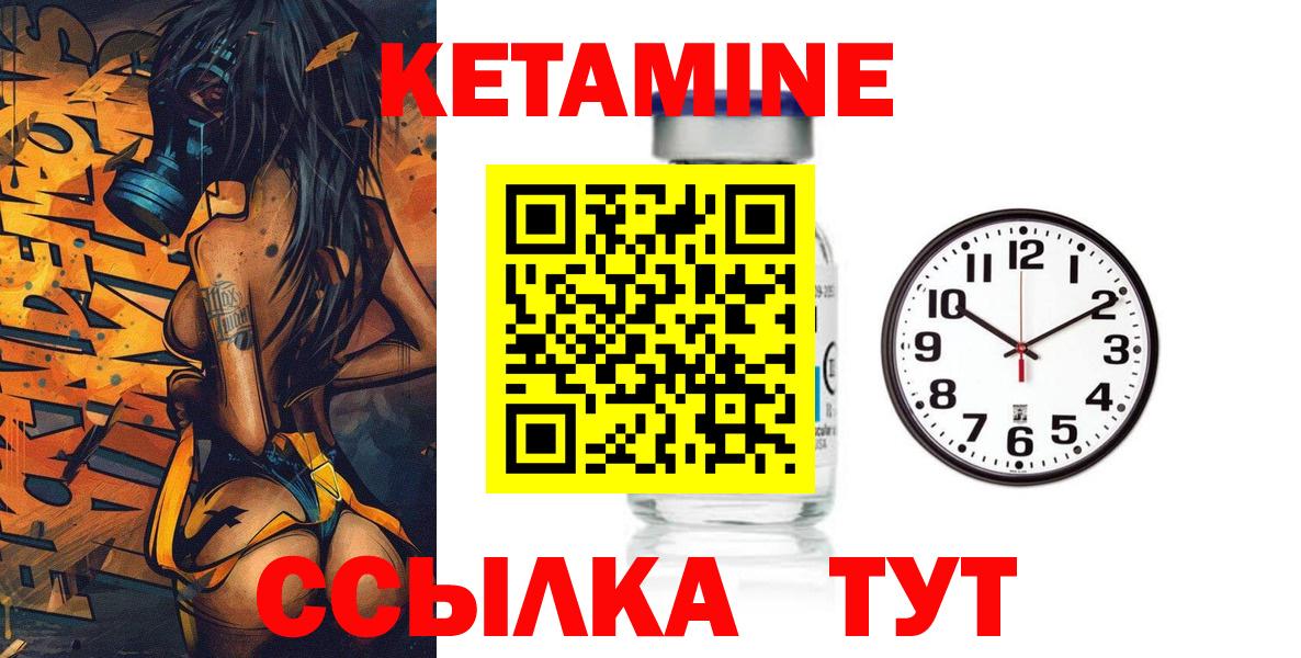 КЕТАМИН ketamine  Кетамин VHQ  Ртищево  kraken ONION  Вход с VPN 