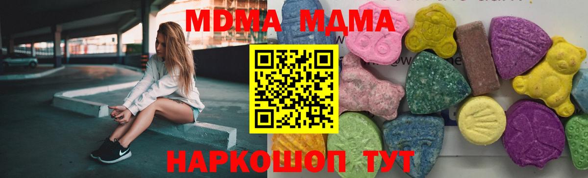 МДМА кристаллы  МДМА кристаллы  Вход с VPN  МДМА  Ртищево 