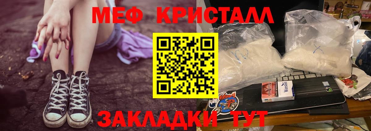 МЯУ-МЯУ  Меф  Ртищево  Вход с VPN  Мефедрон мяу мяу  Меф mephedrone 