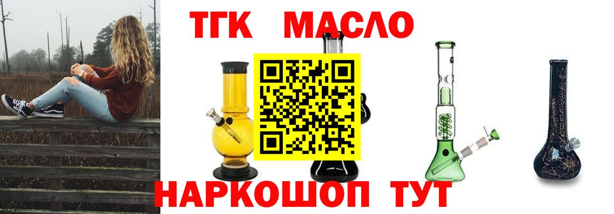 Меф   ГАШ  Вход с VPN  Каннабис  Кокаин  Героин  Ртищево  ГАШ 